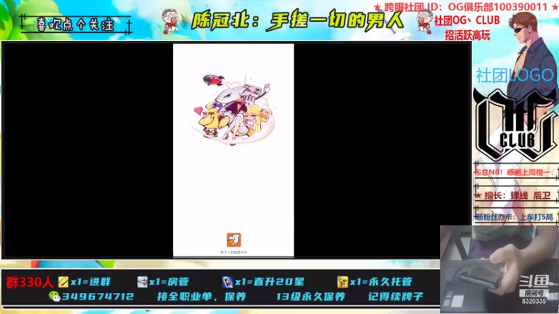 【2021-07-31 21点场】陈冠北c：【OG冠北】灌篮最细主播 !