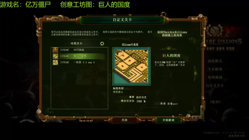 【2021-08-01 18点场】啊咿悠：亿万僵尸 巨人国度