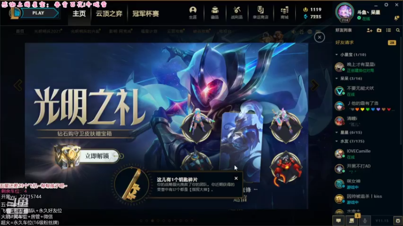 【2021-08-01 09点场】呆星QvQ：电一有车位，御姐野鹿~