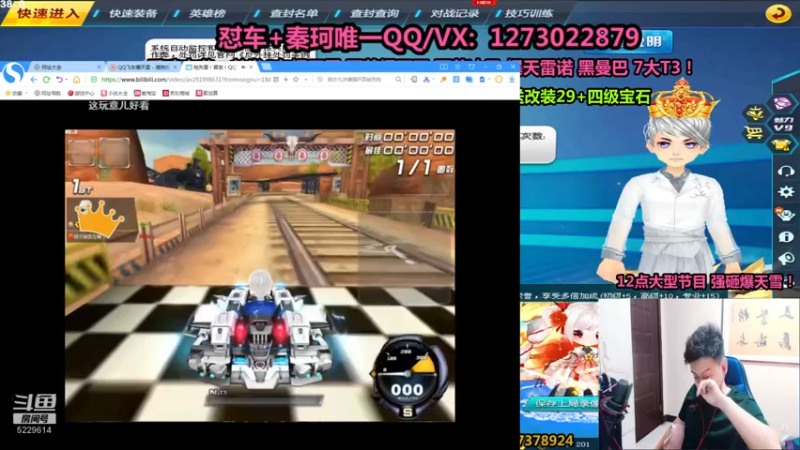 【2021-07-31 23点场】圆梦大师丶秦珂：12点强怼首发S车爆天雪