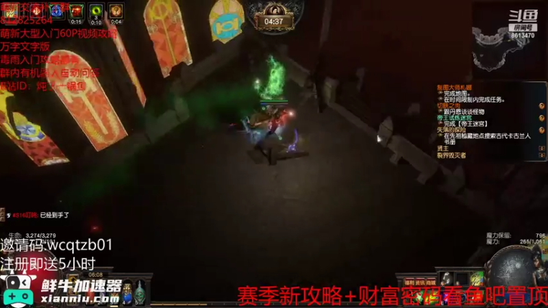 毒雨刷图