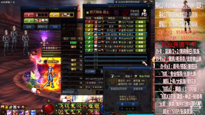 【2021-08-01 00点场】DNF丶心软：在线大航海~刃影升级~奥茨玛~深渊！！！