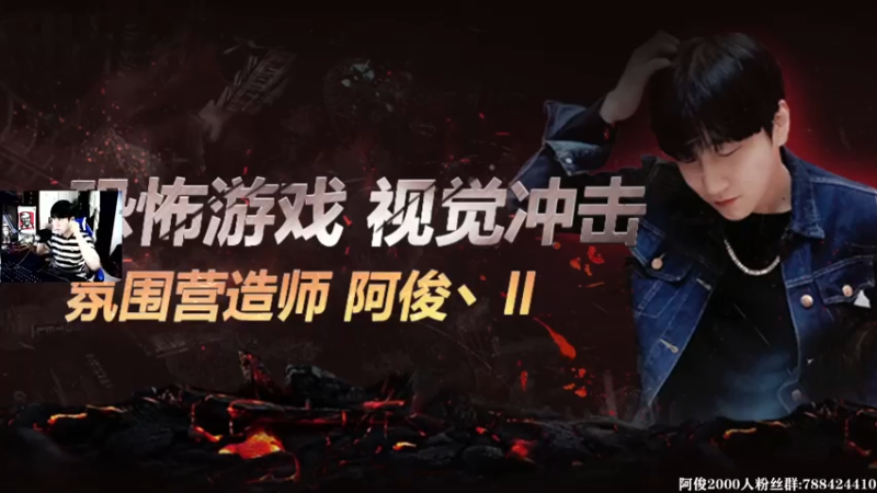 【2021-07-31 21点场】阿俊丶ll：【阿俊】恐怖游戏刺激恐惧！直播！