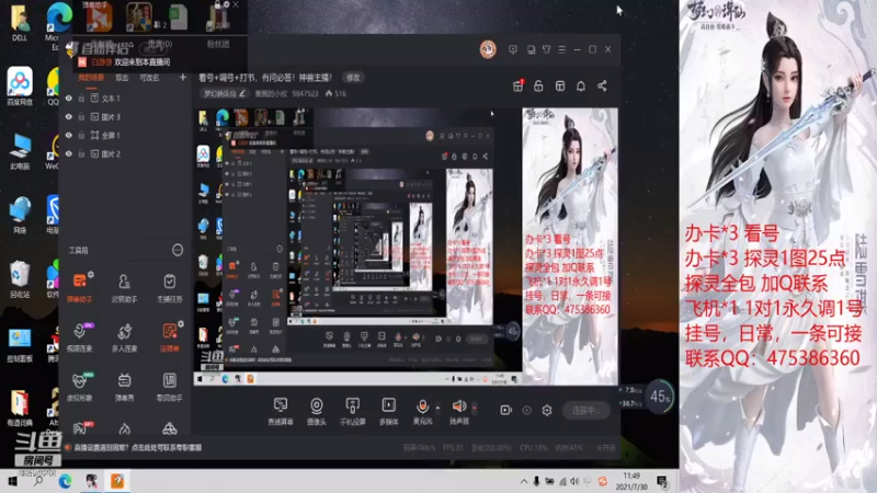 【2021-07-30 11点场】懒懒的小欣：看号+调号+打书，有问必答！神兽主播！