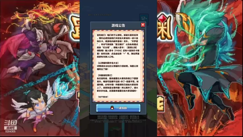 【2021-08-01 20点场】丿独白丿丿：斩妖除魔小能手