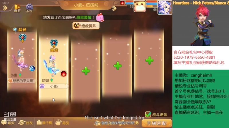 【2021-08-01 11点场】我叫小小小方：专业精锐，估号调号找号~
