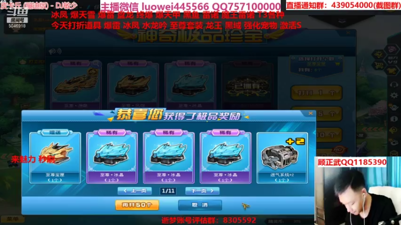 【2021-08-01 15点场】BN丶罗伟：下午冰凤爆雷各种来