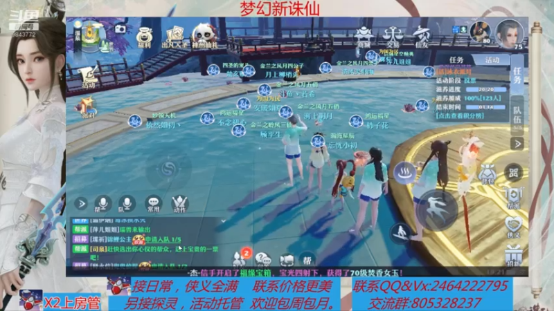【2021-07-30 19点场】若晞丶：最长在线帮肝，业务能手