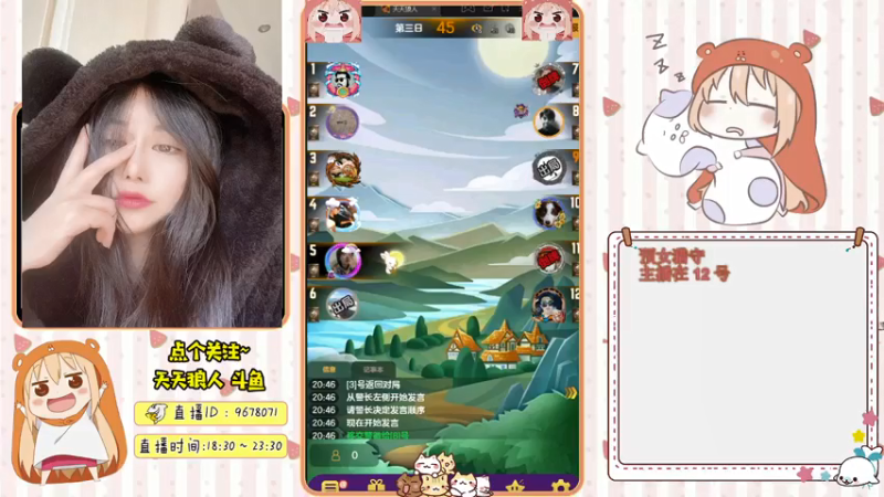 【2021-08-01 20点场】邪恶琪露诺：#天天狼人#邪恶琪露诺的直播间