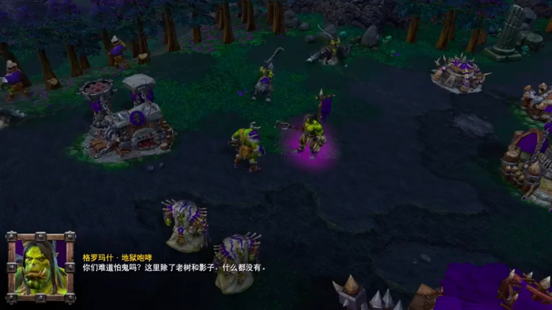 魔兽争霸 兽人战役  攻略