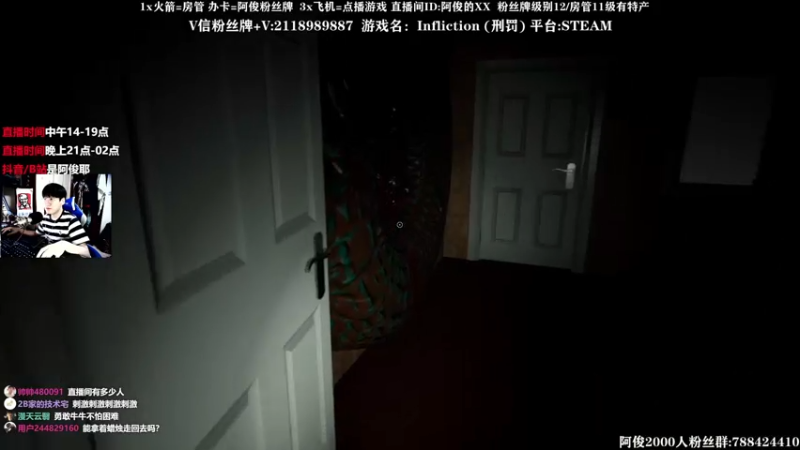 【2021-07-31 23点场】阿俊丶ll：【阿俊】恐怖游戏刺激恐惧！直播！