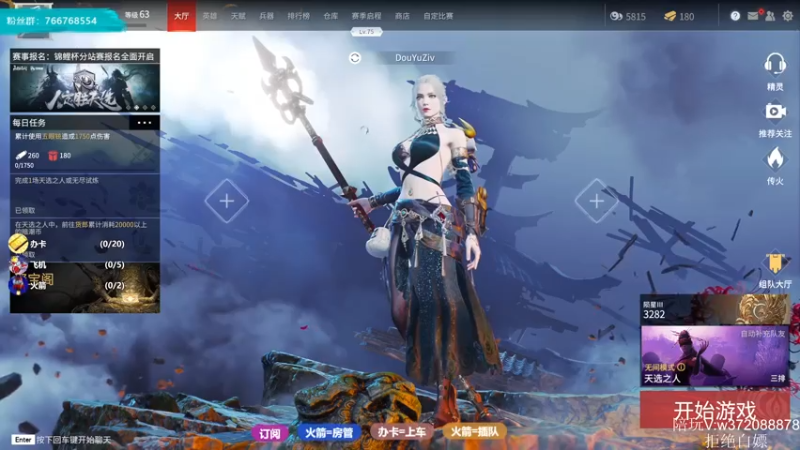 【2021-07-24 16点场】Ziv透明：【三排前150】可以帮打号哦