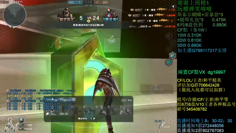 【2021-08-01 02点场】渣渣枫007：渣渣枫：雷暴套装100助力搞起来