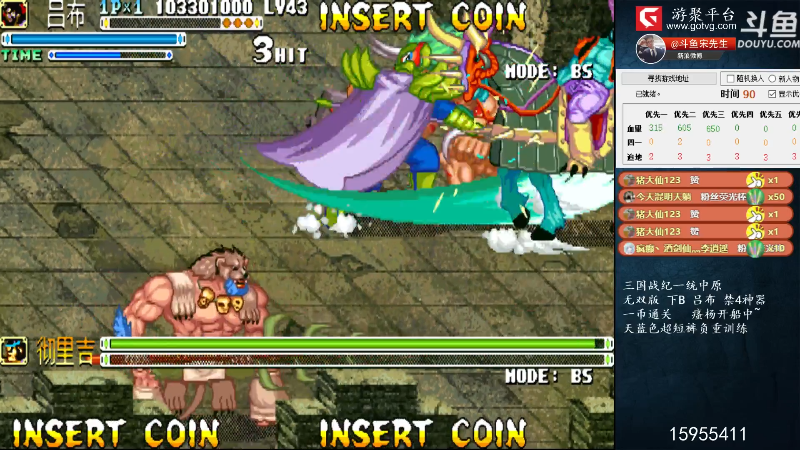 【怀旧游戏】宋先生的精彩时刻 20210801 14点场