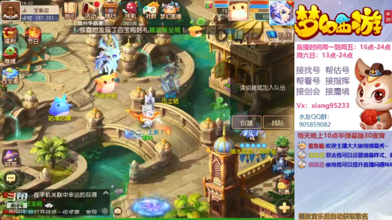 【2021-08-01 14点场】项95：专业帮找号~估号~剑会~指挥
