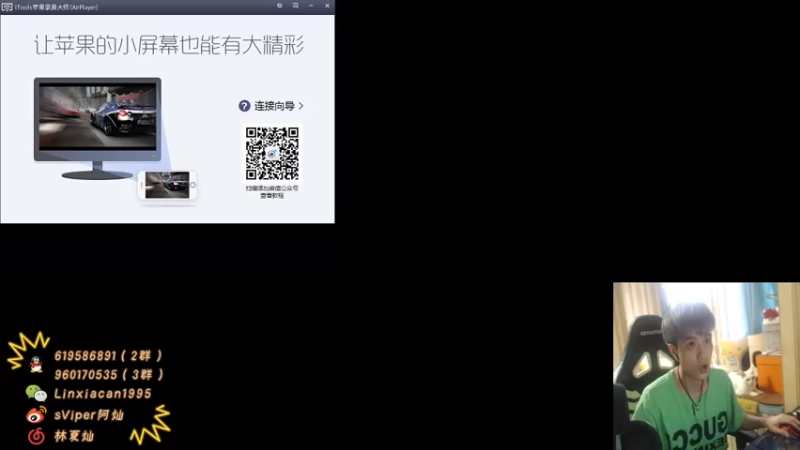 【2021-08-01 17点场】sViper丶阿灿：阿灿：八月的第一天加油！