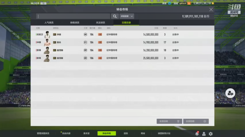 【2021-08-01 20点场】CCLIVE：CC：TSC罗·梅西·来吧