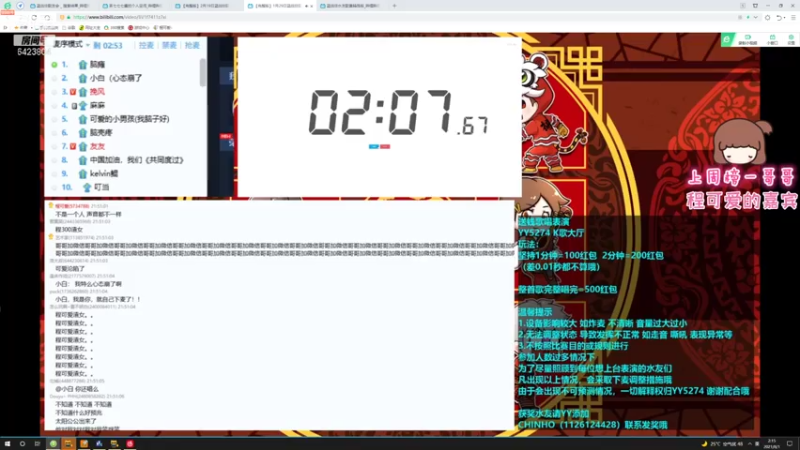【2021-08-01 02点场】程可爱keai：双倍亲密度！续续牌子把！