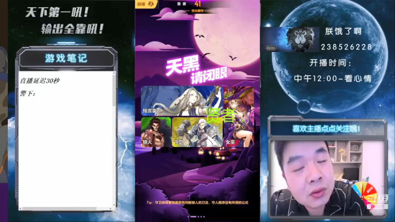 【2021-08-01 18点场】天下第一吼：外瑞古德~好好好~