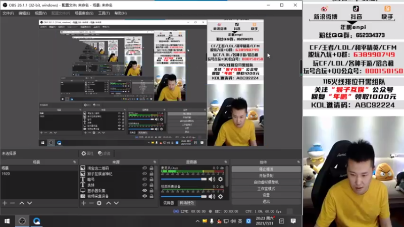 【2021-07-31 20点场】汉宫年鹏Enpi：【年鹏】看会儿亚洲杯裸装