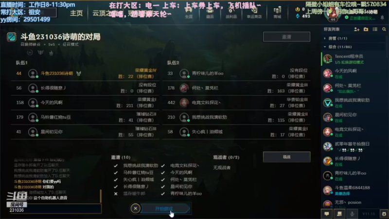 【2021-07-27 23点场】诗萌大大：电一/祖安 来个老板带我看看摩天轮