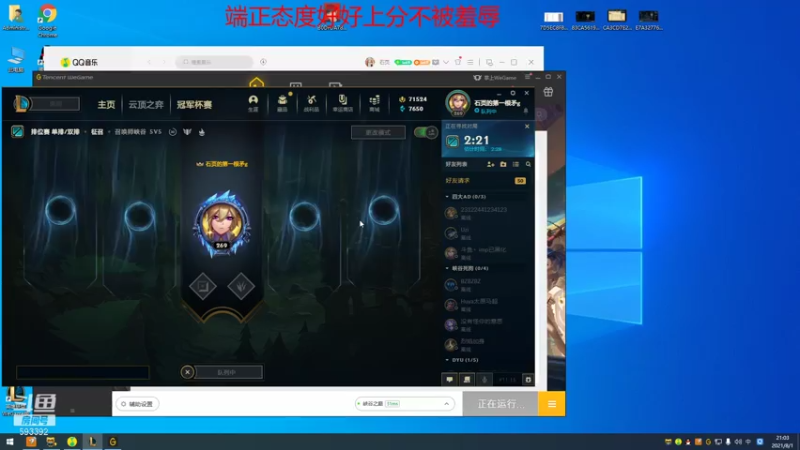 【2021-08-01 21点场】石页的第一根矛s：石页：峡谷之巅想要28连胜