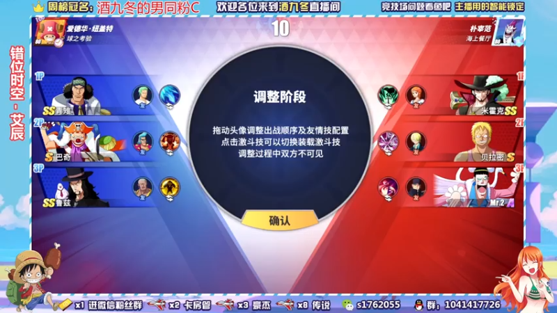【2021-07-31 21点场】酒九冬：十二强竟恐怖如斯。