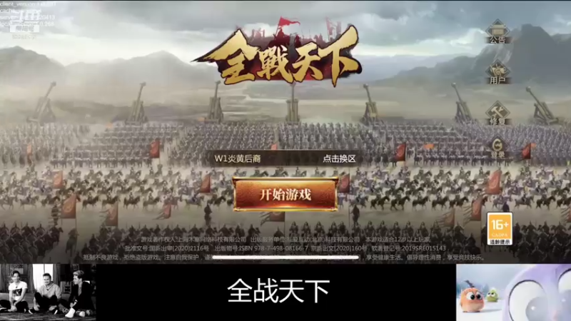 【2021-07-31 15点场】静静不吃饭：全战天下-静静不吃饭