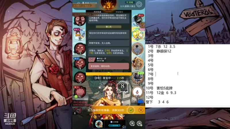【2021-07-29 09点场】瑞凡YT：声优：直播时间早上8点