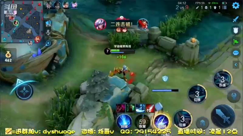 单排冲荣耀! (20)