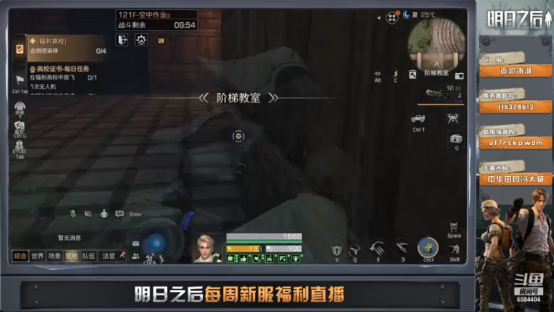 14庄121-124层攻略 刮痧指南 明日之后第八季 让感染者瑟瑟发抖的攻略