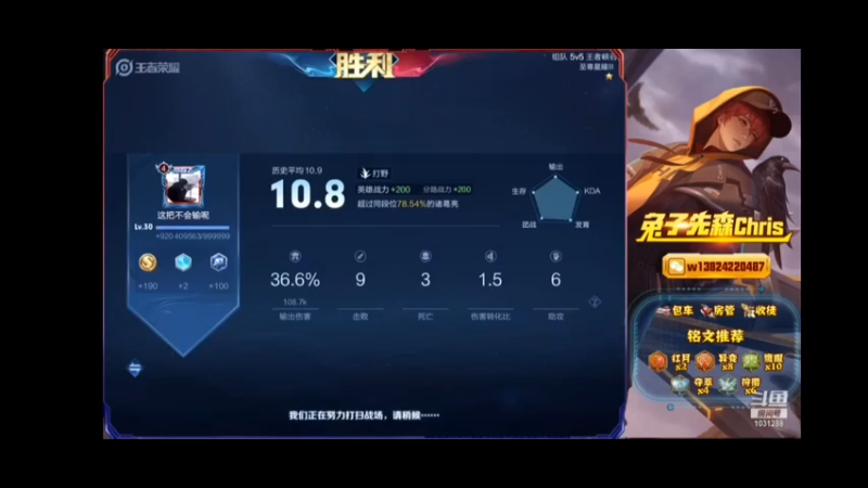 兔子先森的直播集锦6