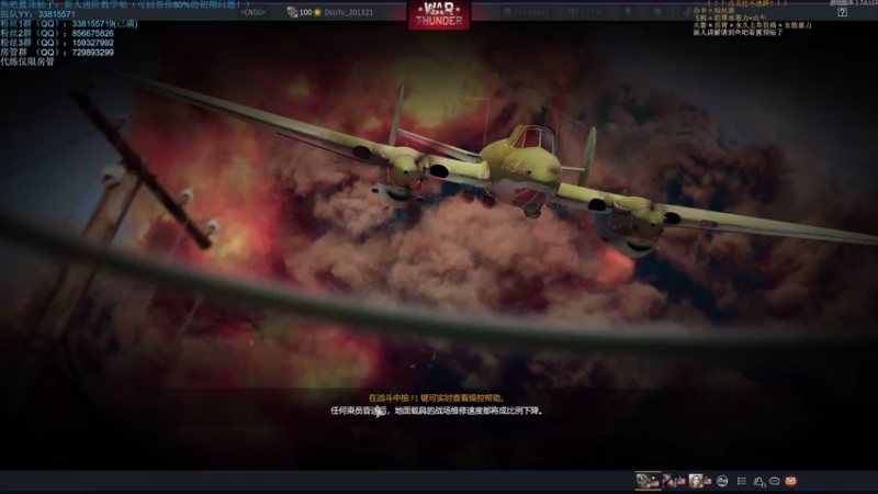 【2021-07-30 22点场】战争雷霆老铁：【战争雷霆国际服】空陆一体仿真战争网游