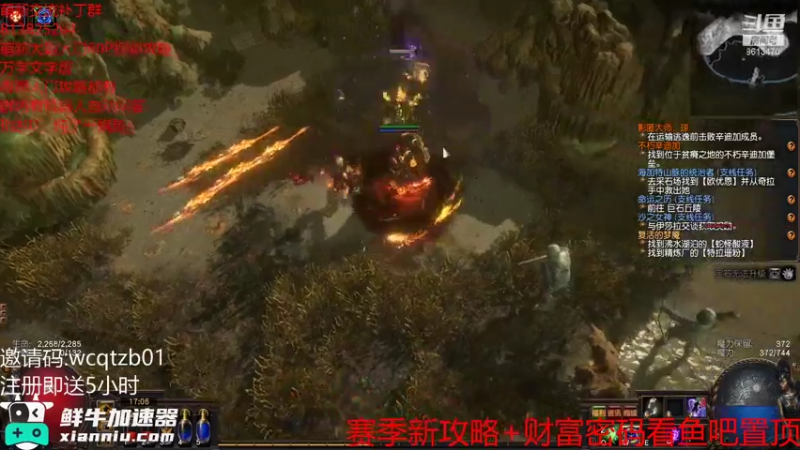 禁忌图腾