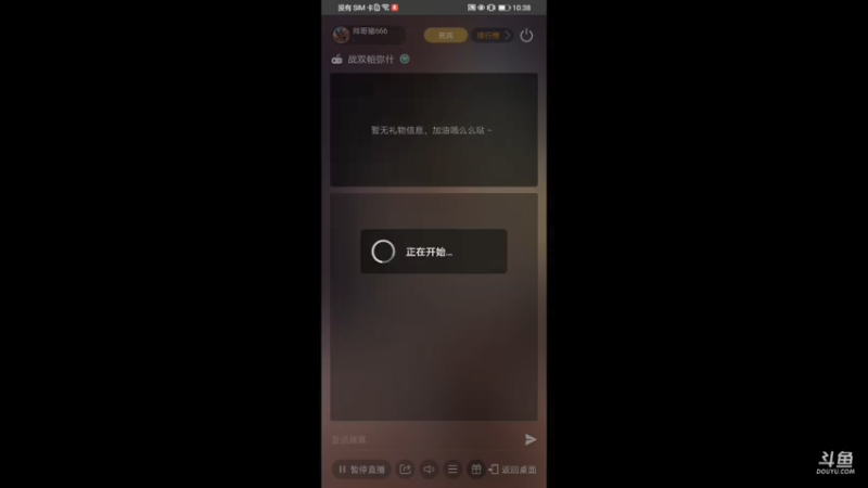 【2021-08-01 10点场】帅哥猪666：白银大神直播上王者的直播间