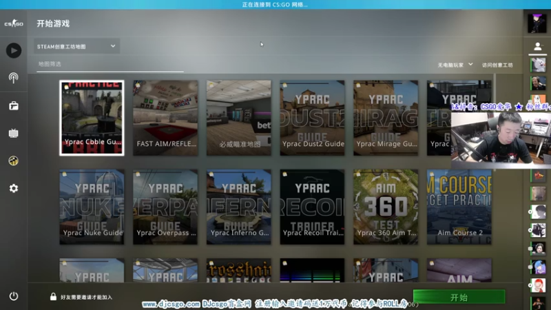 【2021-08-01 19点场】CSGO解说爱华：【爱华】周末愉快老北鼻们