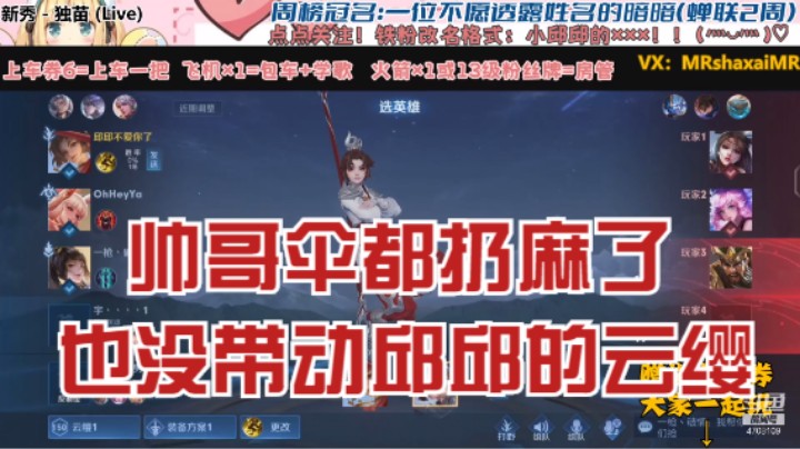 QQ区5排云缨（菜鸡 帅哥 遗忘 小宇）