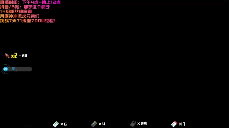 【2021-07-30 15点场】鄂宇这个疯子：【68级】挑战7天71级差700W经验！