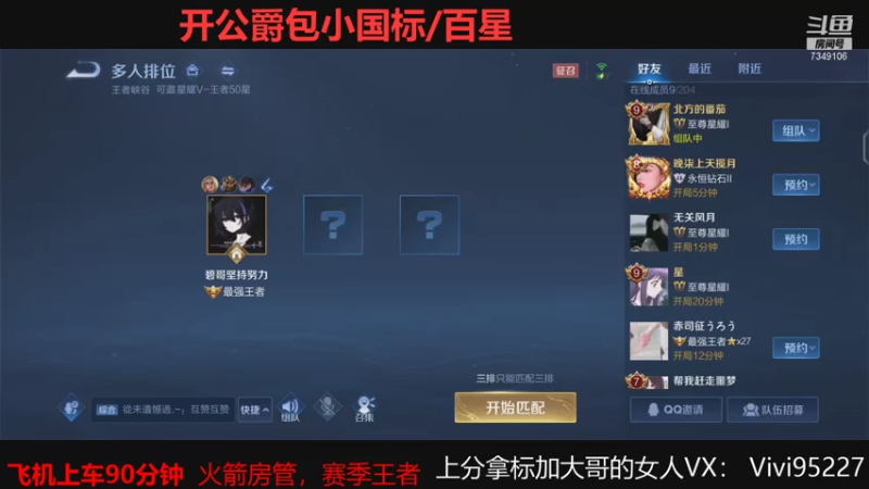【2021-08-01 01点场】BOA大哥：快乐排位嘿嘿嘿