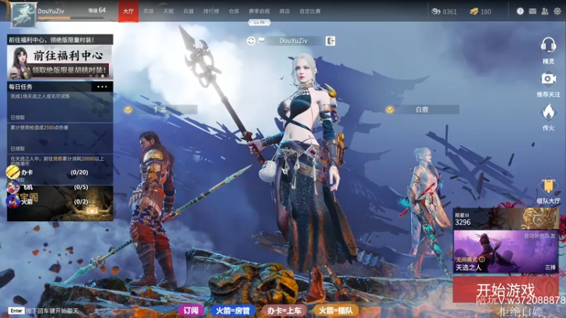 【2021-07-24 22点场】Ziv透明：【三排前150】可以帮打号哦