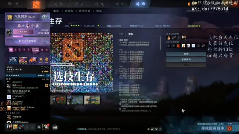 【2021-07-31 23点场】阿木0223：选技生存的修养-阿木