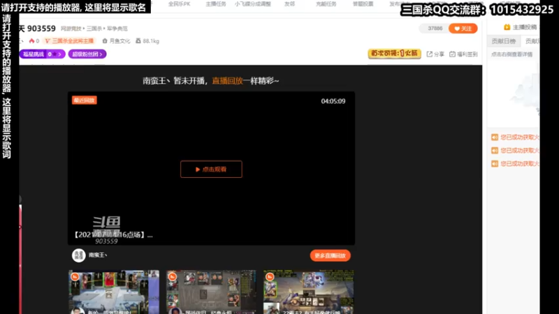 【2021-07-27 17点场】南蛮王丶：炎热的夏天 903559