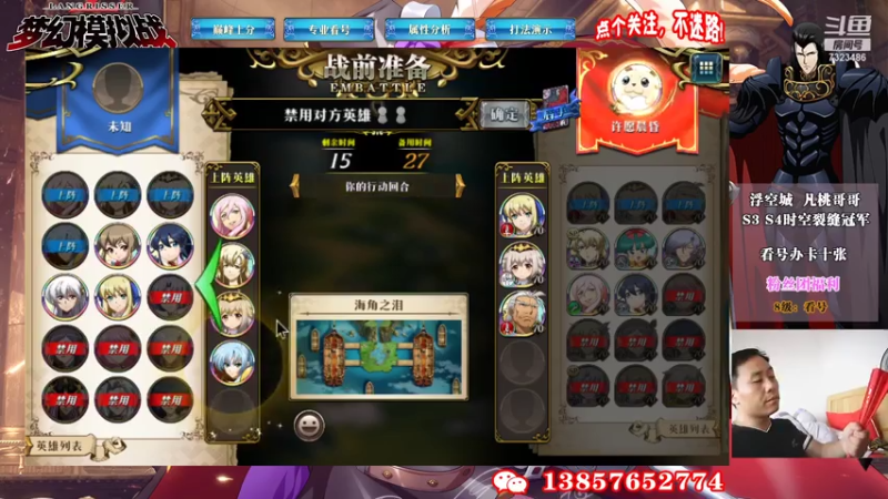 【2021-07-31 16点场】凡桃哥哥：S9巅峰开始梦幻黄金
