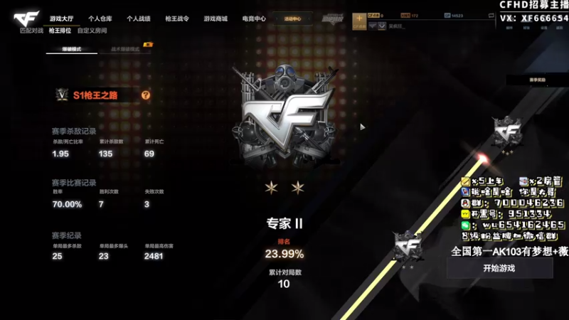 【2021-07-31 21点场】酒鬼不喝酒丶JG：CFHD化羽枪王赏金赛 全国第一103
