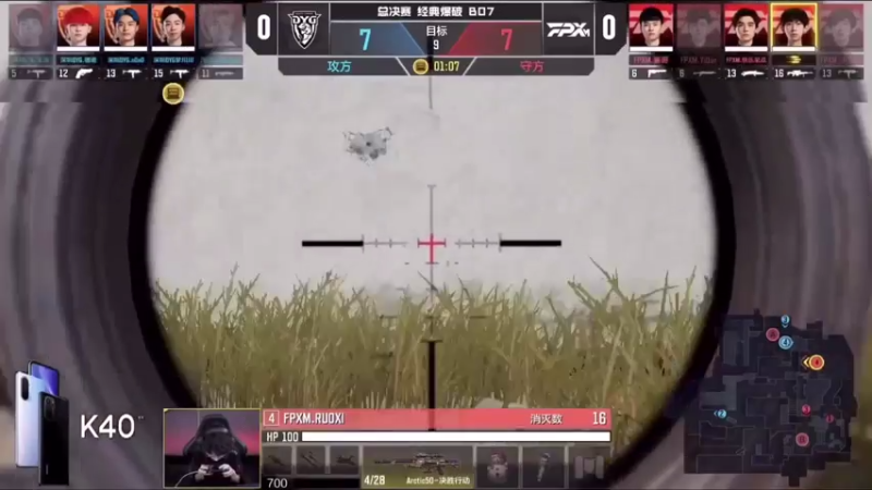 总决赛DYG对阵FPXM经典爆破：防守方第八波胜利（下）