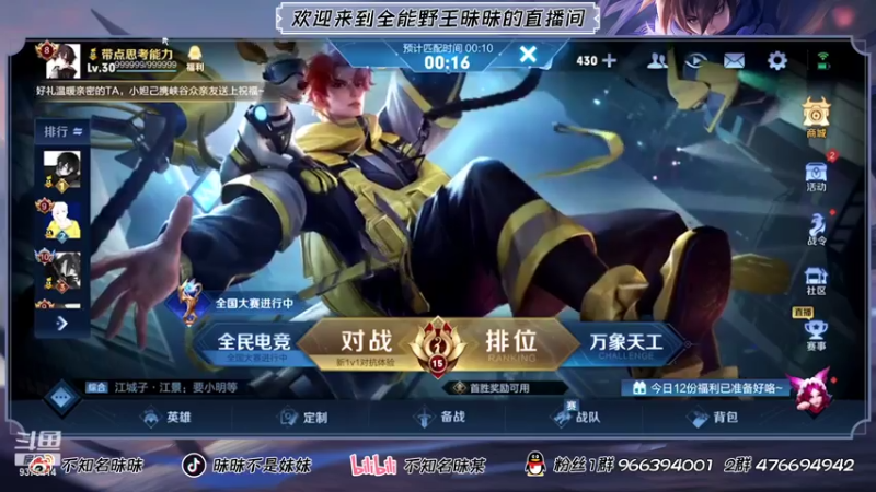 【2021-08-01 18点场】昧昧不是妹妹：纯纯正能量直播间