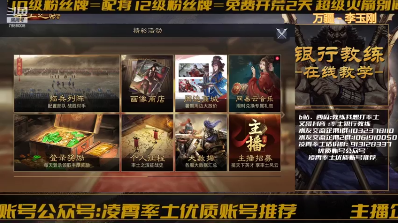 【2021-08-01 21点场】教练我想打率土：先打临兵，然后在线答疑！