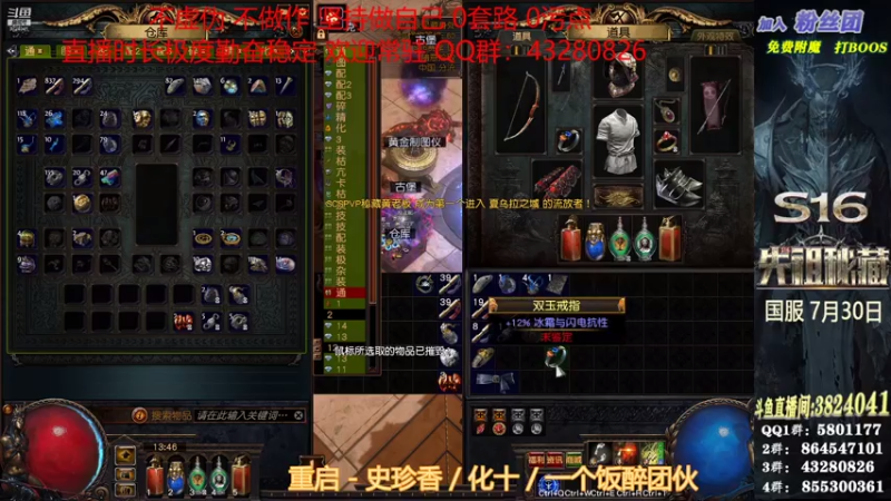 【2021-07-31 13点场】永远的八戒：国服开荒 最强持久力 欢迎常驻