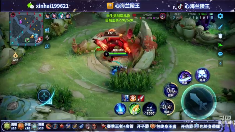 【2021-08-01 05点场】心海兰陵王：520击杀不到不下播~
