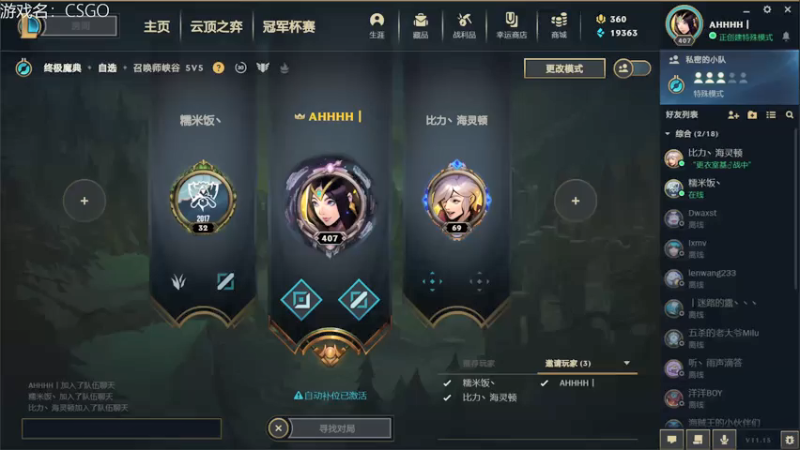 【2021-08-01 20点场】舟人丶：LOL终极魔典 9955656